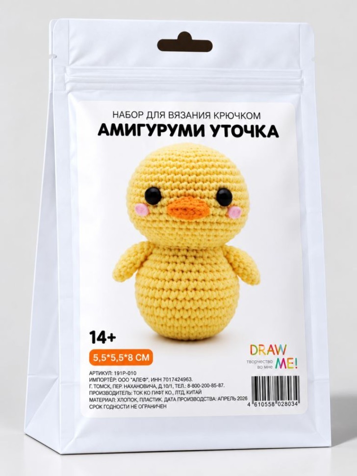 Набор для вязания крючком - амигуруми Draw me! "Уточка", 5.5*5.5*8 см
