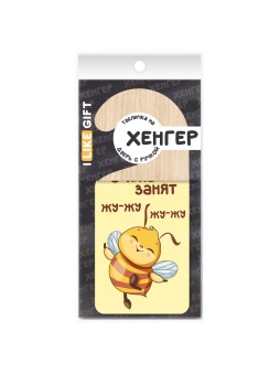 Табличка на дверь из дерева iLikeGift "Очень занят Жу-жу жу-жу"