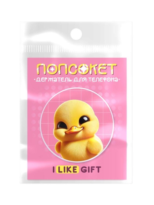 Попсокет iLikeGift «Утёнок», розовый 