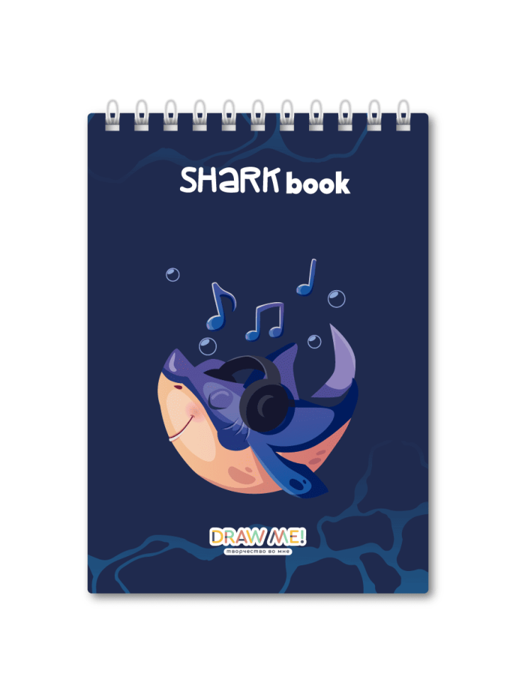 Блокнот для зарисовок DRAW ME! "Акула с музыкой", 14х20 см, плотность 100 гр