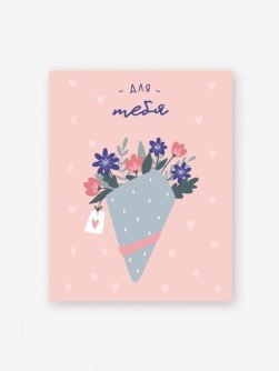 Набор мини открыток 10 шт. «Букет цветов», 7.5*9.5 см