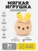 Мягкая игрушка (3+) "Растение в горшке - мишка", 20 см