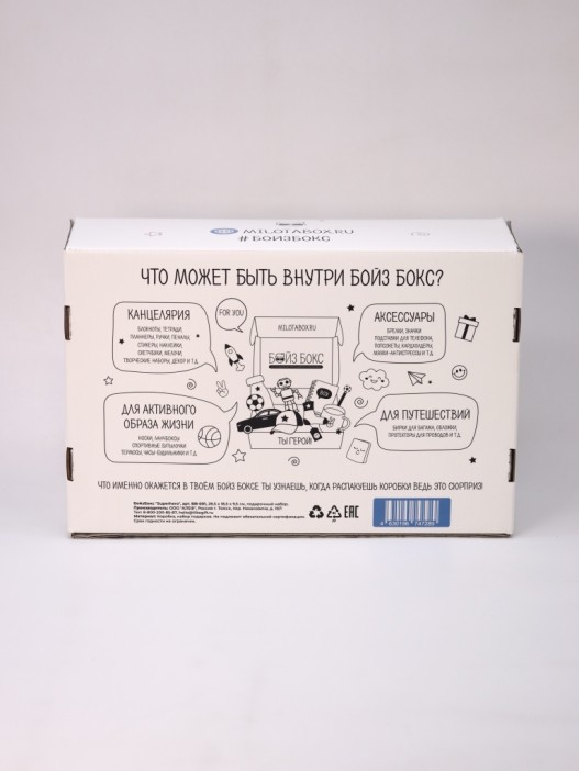 БойзБокс &quot;Superhero Box&quot; 