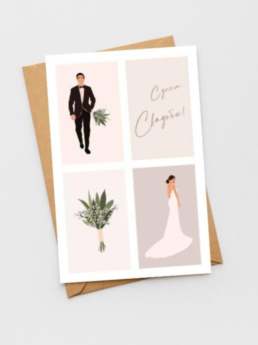 Набор двойных открыток 5 шт. «Долгих и счастливых лет вместе», 10*15 см 