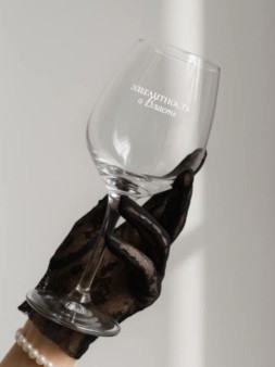 Бокал для вина Oh vine! "Элегантность и власть", 400мл