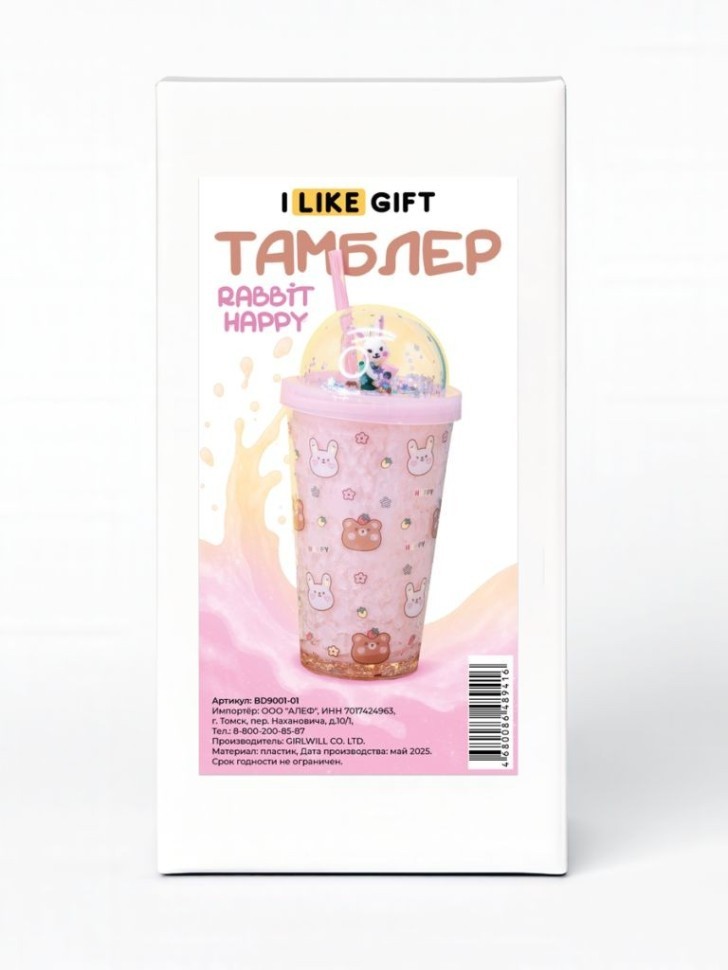 Тамблер iLikeGift "Счастливый кролик", розовый (450 мл)