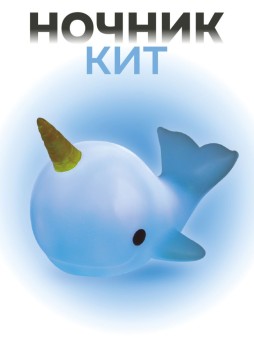 Ночник iLikeGift "Кит-единорог", синий (12*14 см)