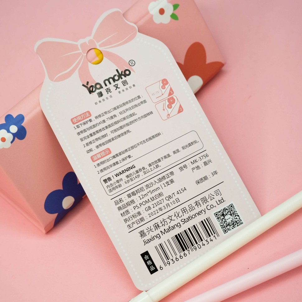 Корректирующая лента "Bow two hare", pink