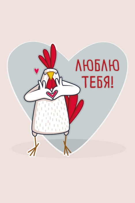 Набор открыток 5 шт. «Chick in love», 10*15 см 