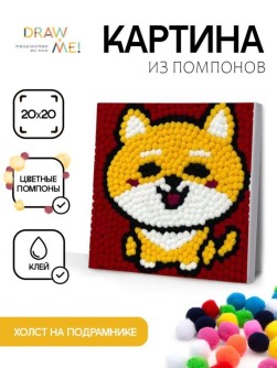 Картина из помпонов на подрамнике Draw Me! "Веселая лиса", (20 х 20 см)