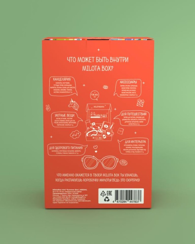 MilotaBox мини "Летний Бокс"