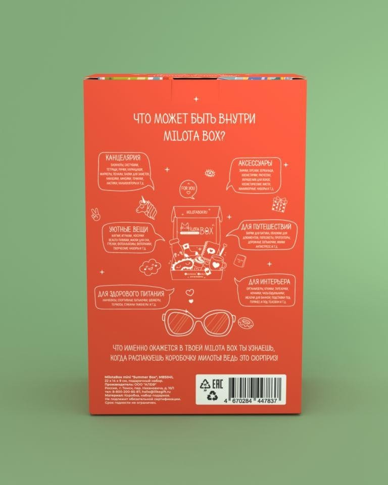 MilotaBox мини "Летний Бокс"