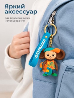 Брелок с ремешком "Чебурашка скейтер" (5*10*12,5 см)