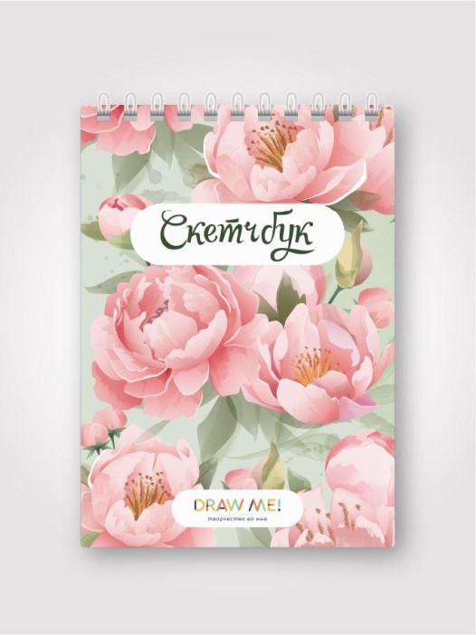 Скетчбук DRAW ME! «Цветы», 14х20 см, плотность 100 гр 
