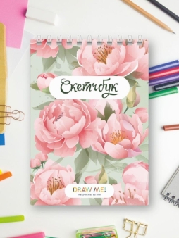 Блокнот для зарисовок DRAW ME! "Цветы", 14х20 см, плотность 100 гр