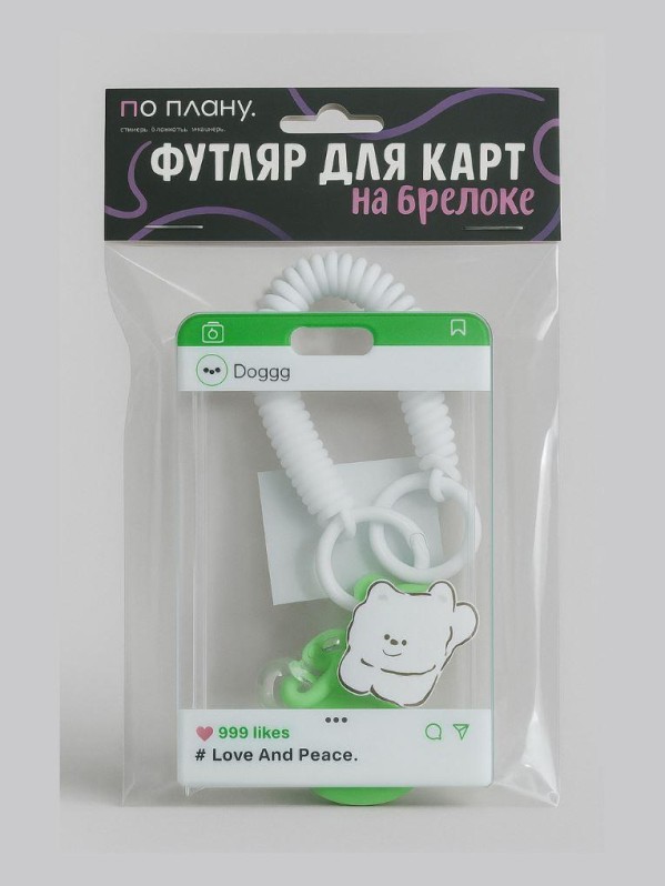 Футляр для карт с брелоком ПО ПЛАНУ. &quot;For ever&quot;, green 