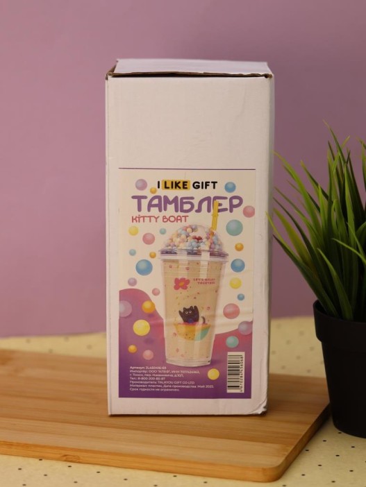 Тамблер iLikeGift &quot;Kitty boat&quot;,  yellow (450 мл) 