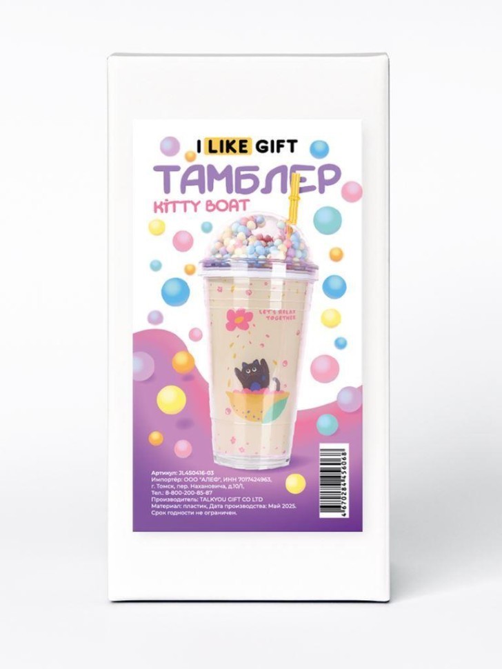 Тамблер iLikeGift "Котик и лимон",  жёлтый (450 мл)