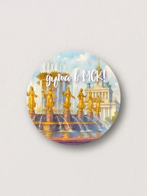 Значок ЭКО из дерева iLikeGift "Душа в МСК. Город Москва"