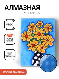 Алмазная мозаика без подрамника "Цветы в чёрной вазе", 15х20 см