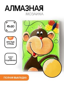 Алмазная мозаика без подрамника "Обезьяна", 15х20 см