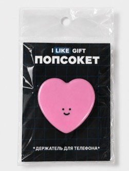 Попсокет iLikeGift "Улыбчивое сердце", розовый, 5,4 см