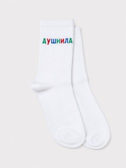 Носки мужские "Душный человек", белые, р. 40-45