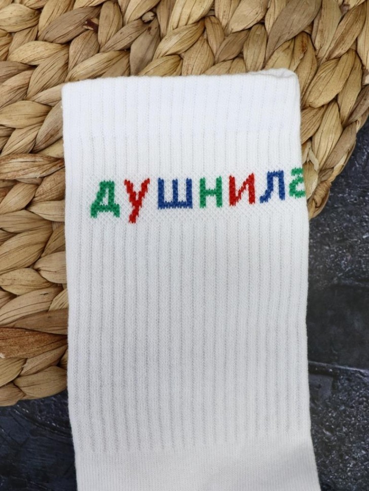 Носки мужские "Душный человек", белые, р. 40-45