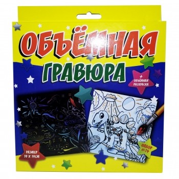 Объёмная гравюра Набор 14 &quot;Фламинго + динозавр&quot; 