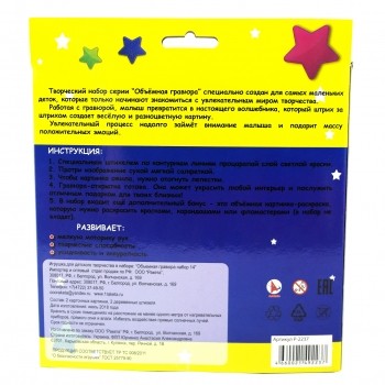 Объёмная гравюра Набор 14 &quot;Фламинго + динозавр&quot; 