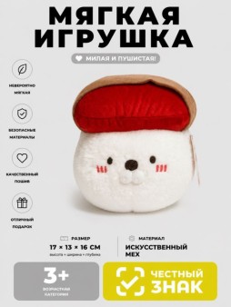 Мягкая игрушка (3+) "Суши - морской котик", красно-коричневая, 17 см