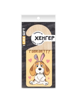 Табличка на дверь из дерева iLikeGift "Кто тут гавкает!?"