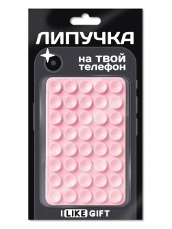 Присоска-липпер iLikeGift «Simple», dusty rose