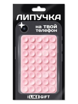Силиконовая липучка для телефона iLikeGift пыльно-розовая  (10 х 6,5 см)