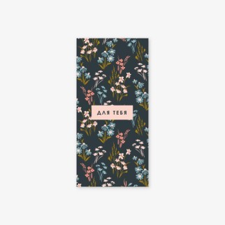 Набор конвертов для денег 5 шт. «Для тебя. Цветы», 16.5*8 см