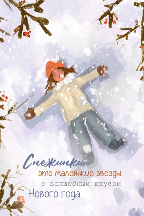 Набор открыток 5 шт. «Снежный ангел», 10*15 см 