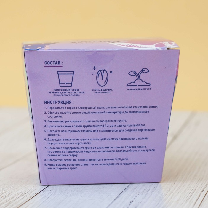 Набор для выращивания &quot;Тысяча листьев&quot;, &quot;Базилик фиолетовый&quot; 