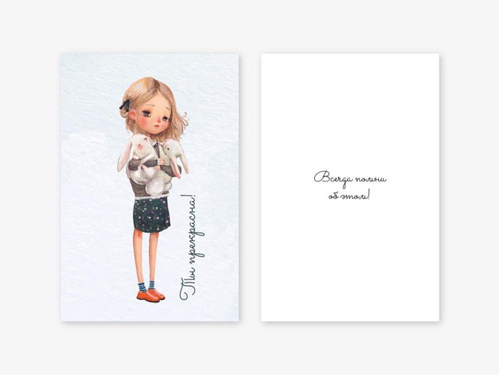 Набор двойных открыток 5 шт. «Девушка с зайчиками», 10*15 см 