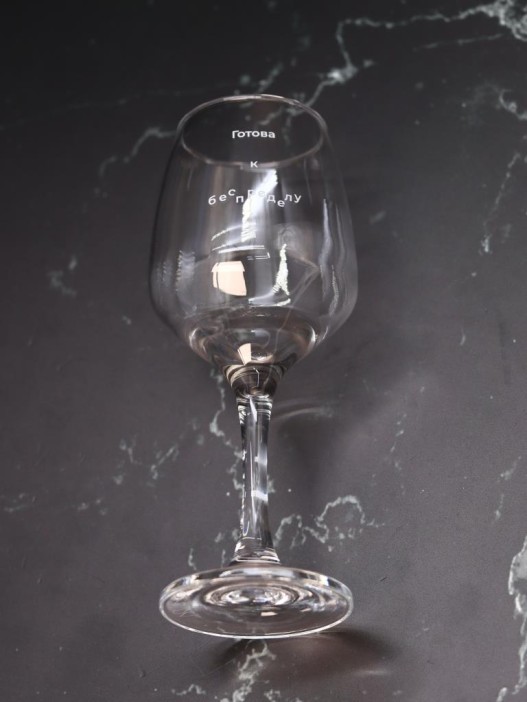 Бокал для вина Oh vine! &quot;Готова к беспределу&quot;, 400мл 