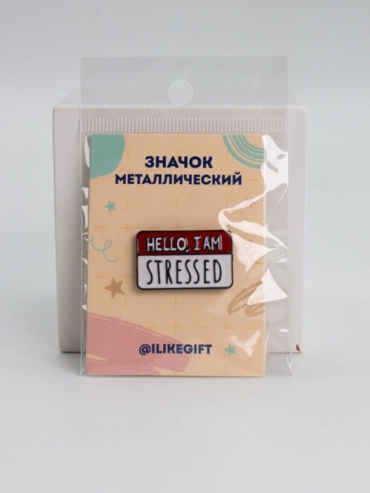 Значок металлический iLikeGift &quot;Hello, I am stressed&quot; 