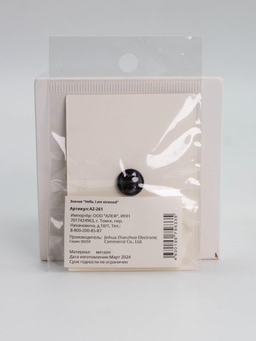 Значок металлический iLikeGift &quot;Hello, I am stressed&quot; 