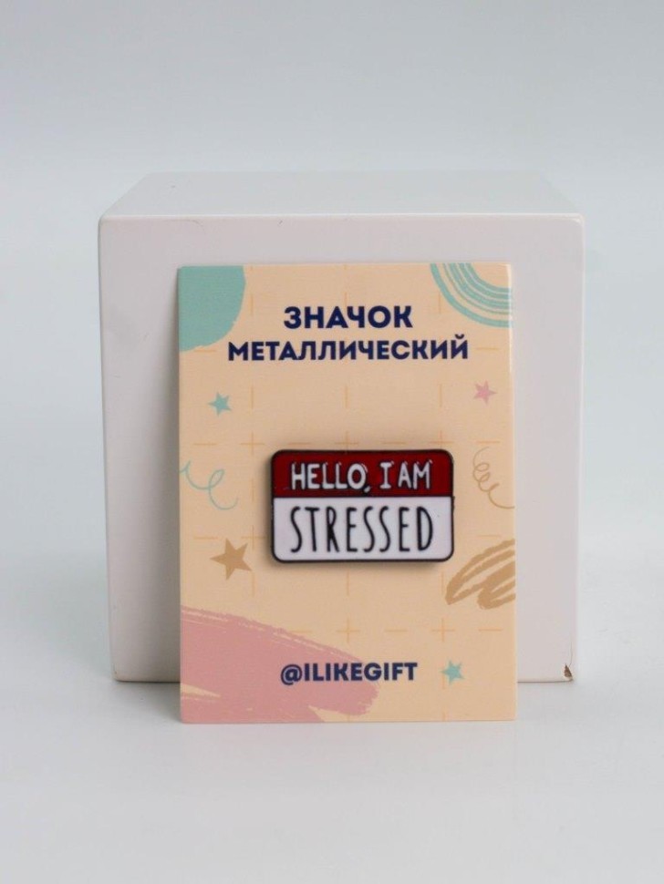 Значок металлический iLikeGift "Привет, у меня стресс"