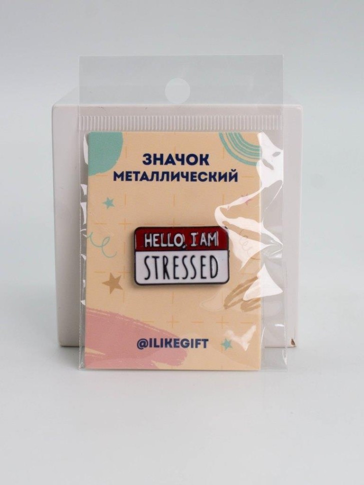 Значок металлический iLikeGift "Привет, у меня стресс"