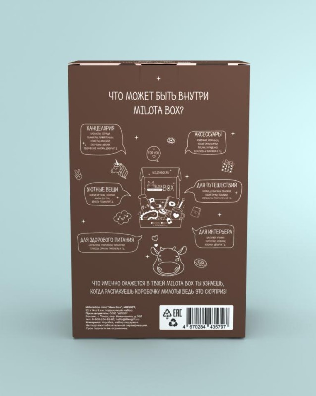 MilotaBox мини "Корова Бокс"