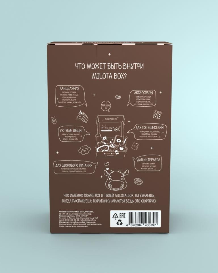 MilotaBox мини "Корова Бокс"