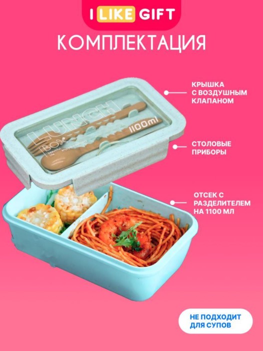 Ланчбокс &quot;Enjoy your meal&quot;, green (850 мл) 