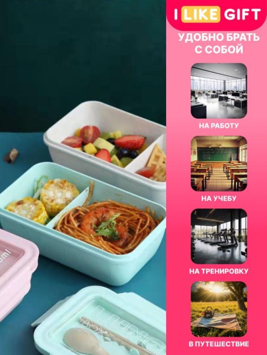 Ланчбокс &quot;Enjoy your meal&quot;, green (850 мл) 