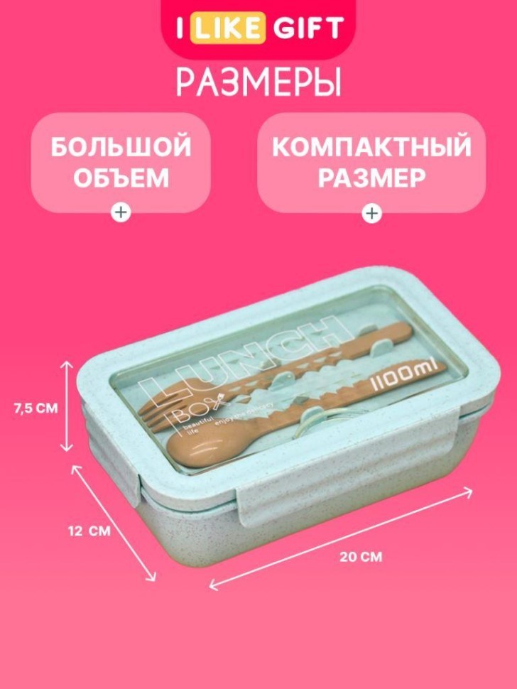 Ланчбокс "Приятного аппетита", зеленый (850 мл)