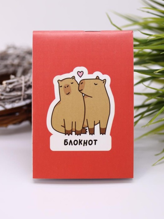 Блокнот А7 «Capybara love» 