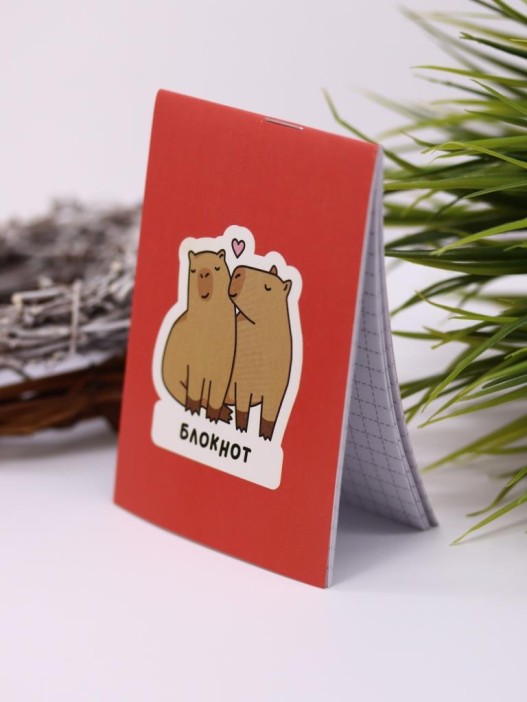 Блокнот А7 «Capybara love» 